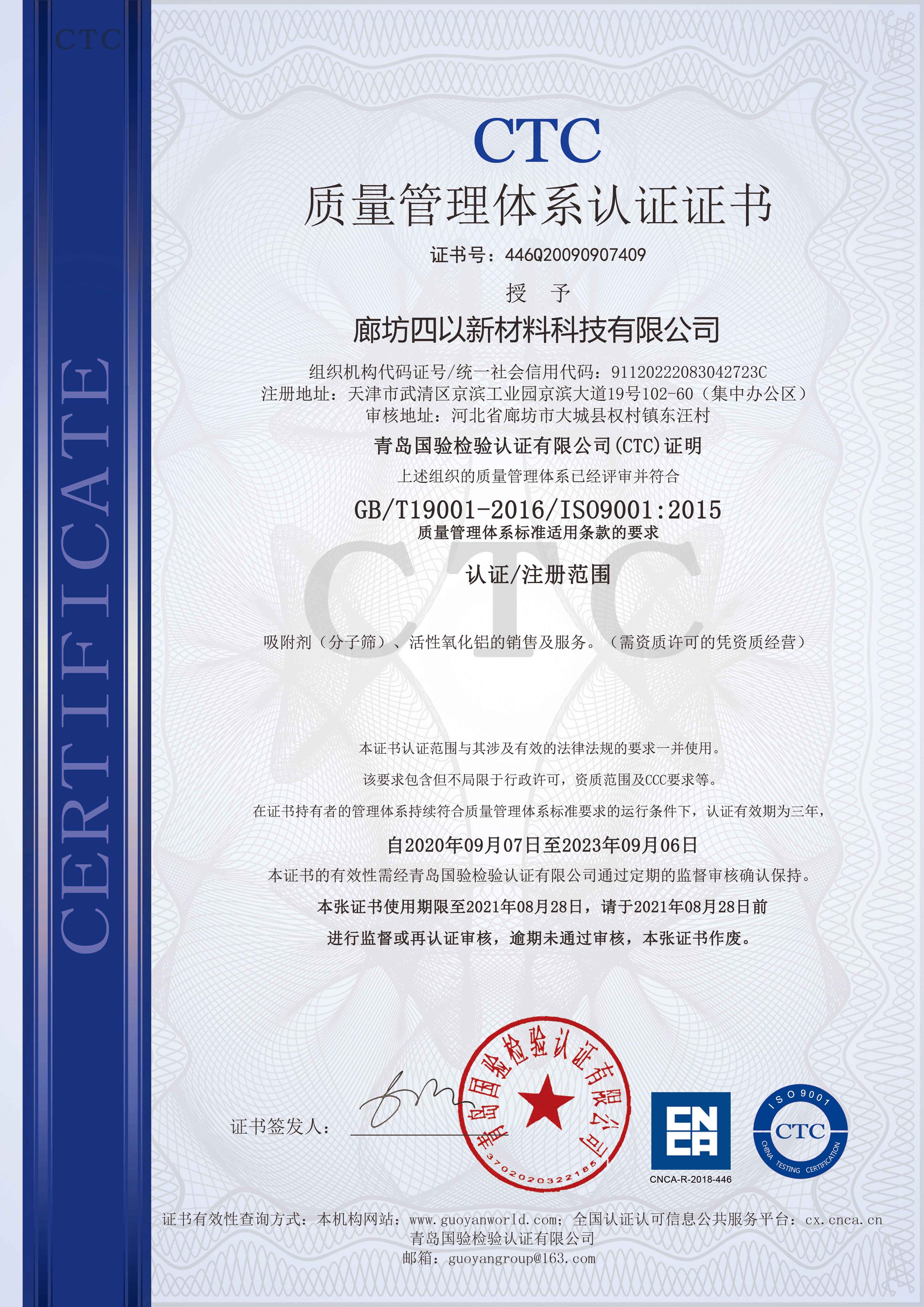 ISO9001.jpg